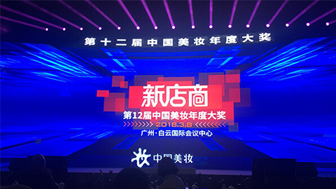 实至名归！米兰斩获2017年中国美妆年度补水护肤品牌