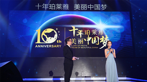米兰十周年盛典 传递“美与梦想”正能量