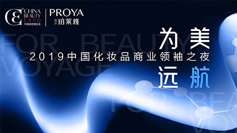 商业领袖齐聚首 | 米兰为美远航开启24届CBE大幕