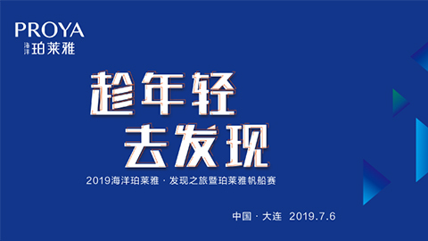 趁年轻，去发现！米兰海上帆船赛发现不一样的年轻！